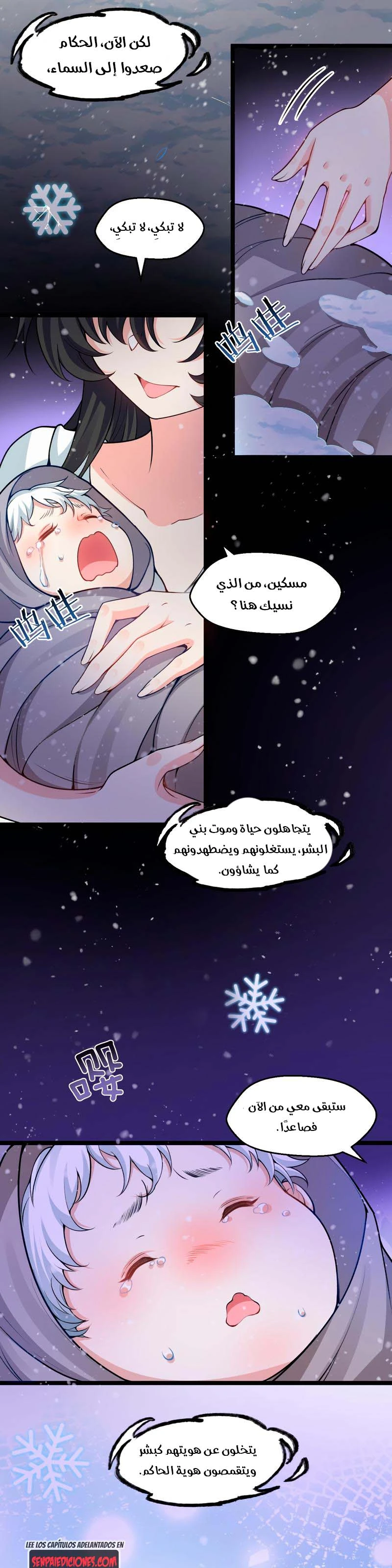 Chapter Image 2